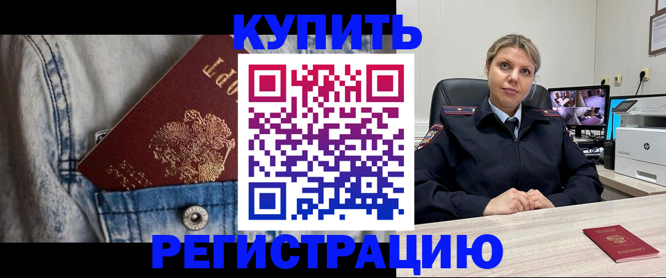 временная регистрация гарантия в Воскресенске